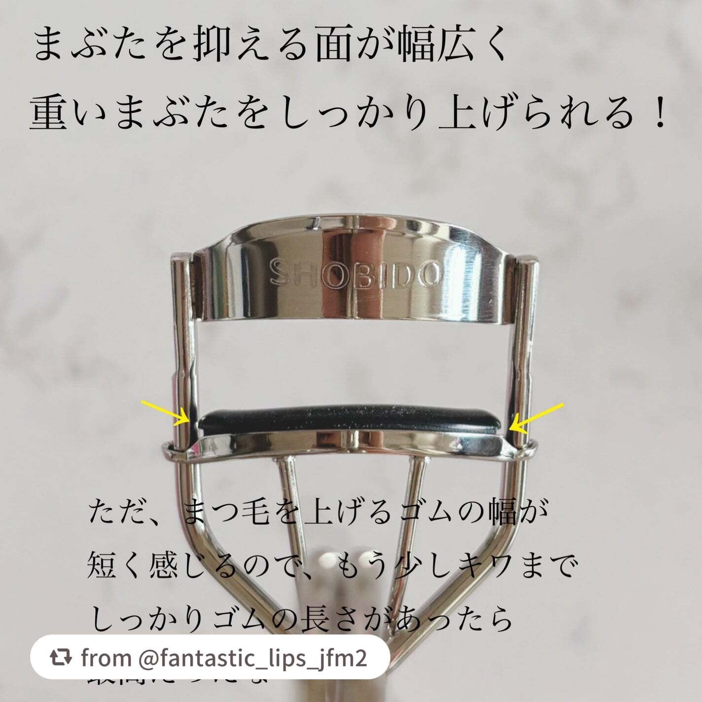 まつげググッとカーラー/SHOBIDO/ビューラーを使ったクチコミ(3枚目)