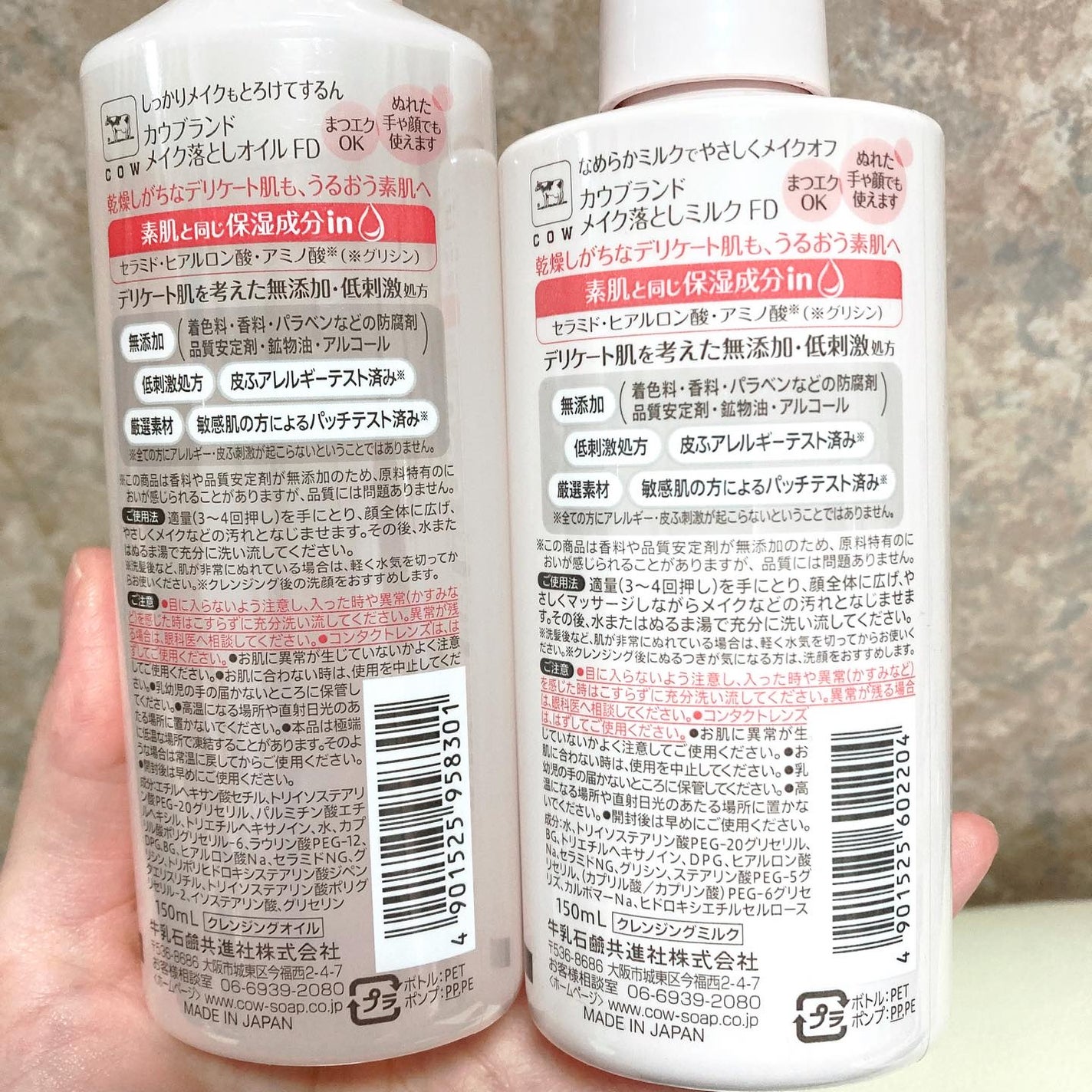 メイク落としオイル/カウブランド無添加/オイルクレンジングを使ったクチコミ(4枚目)