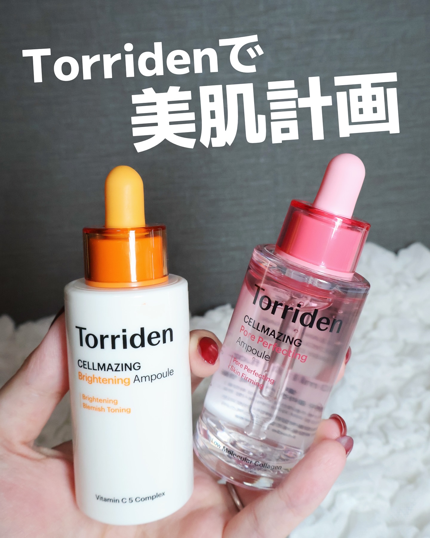 セルメイジング ビタC ブライトニングアンプル/Torriden/美容液を使ったクチコミ（1枚目）