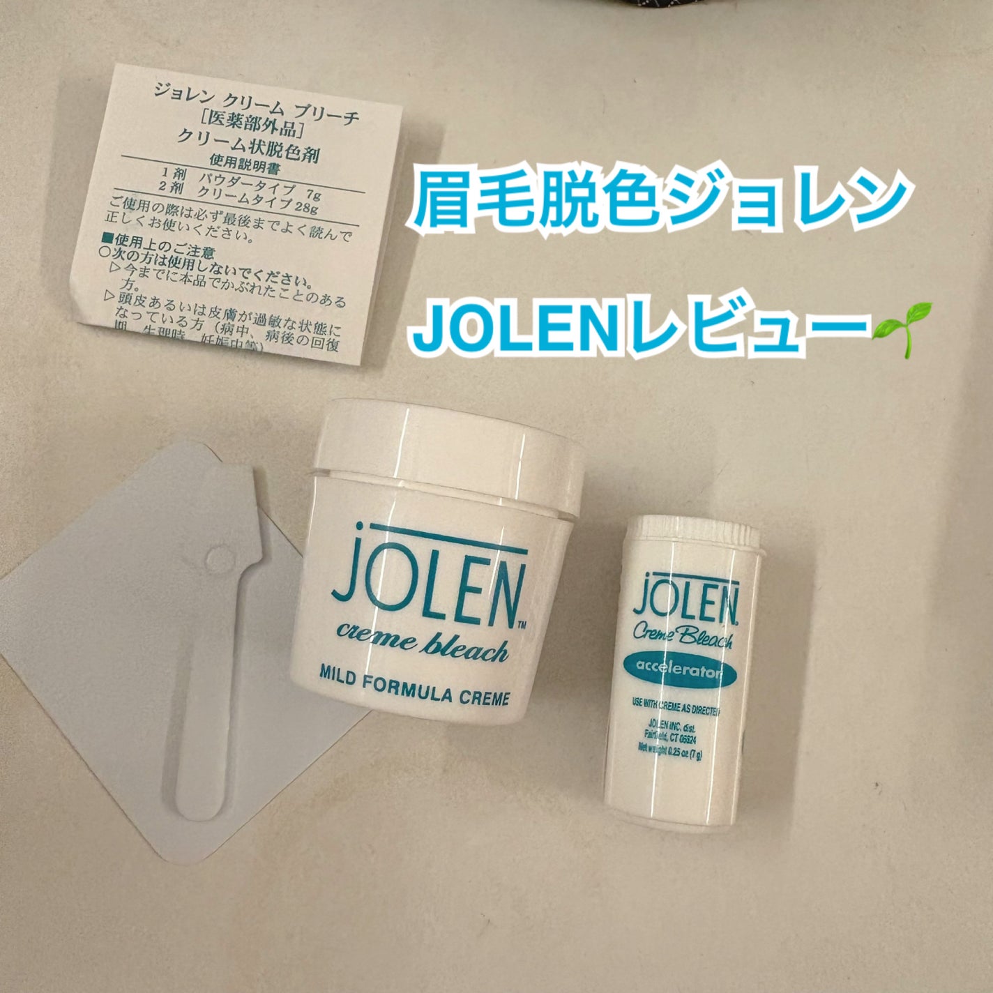 ジョレン クリーム ブリーチ/ジョレンジャパン/ムダ毛ケアを使ったクチコミ(1枚目)