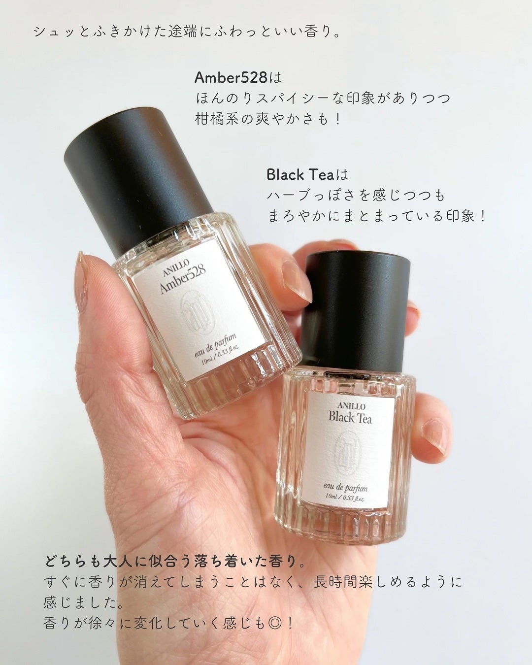 オードパルファム Amber528/ANILLO/香水(その他)を使ったクチコミ(4枚目)