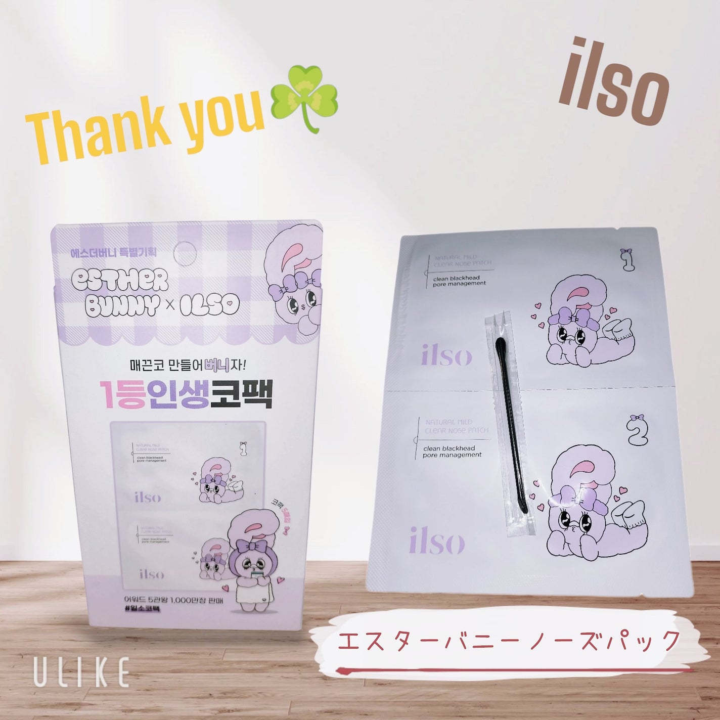 エスターバニーノーズパック ilso