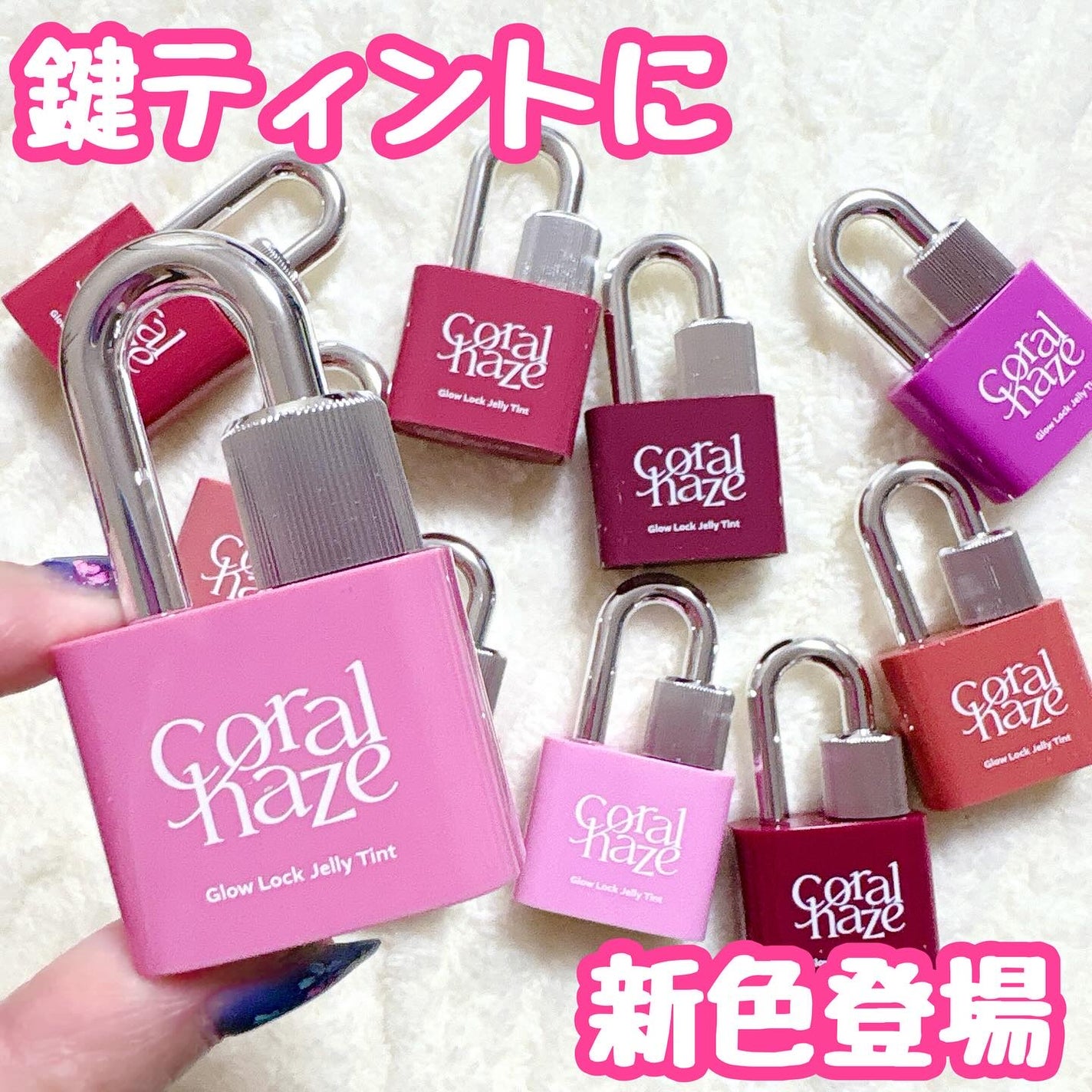 グロウロックゼリーティント/Coralhaze/リップティントを使ったクチコミ(1枚目)