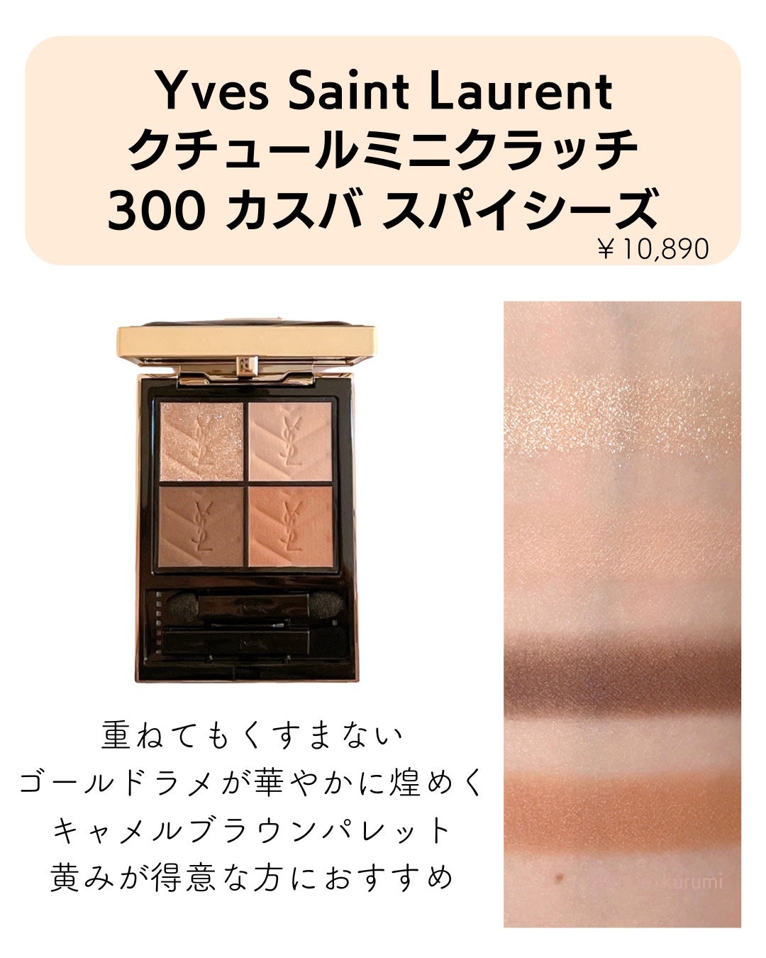 スキンモデリングアイズ/LUNASOL/アイシャドウパレットを使ったクチコミ(4枚目)