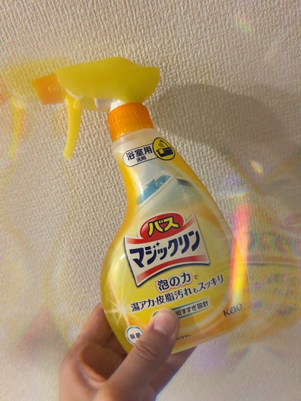 バスマジックリン/マジックリン/その他を使ったクチコミ(1枚目)