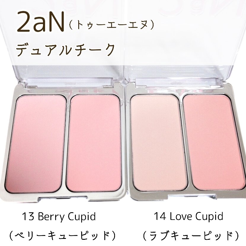 デュアルチーク/2aN/パウダーチークを使ったクチコミ（2枚目）