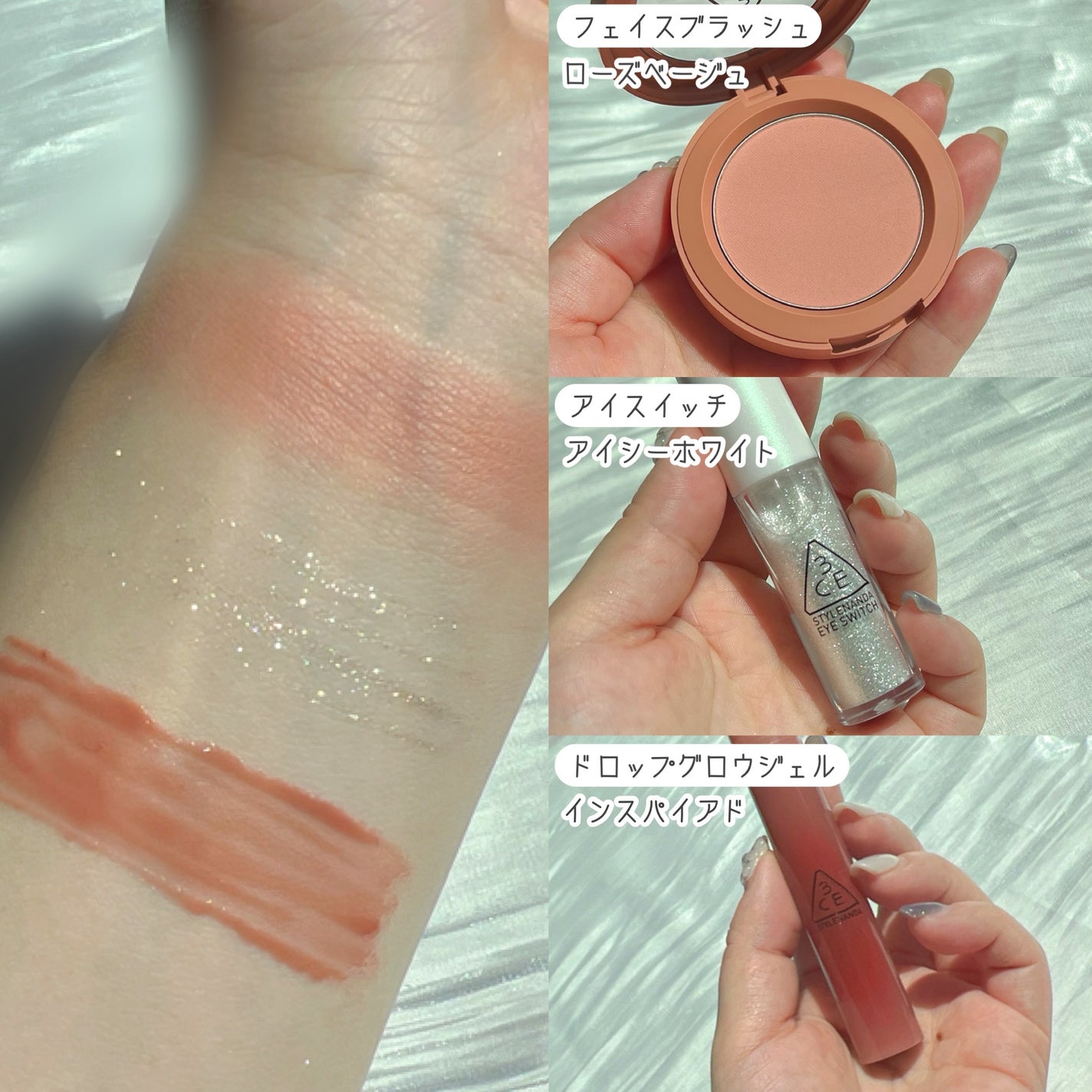 3CE アイスイッチ/3CE/グリッターを使ったクチコミ(7枚目)