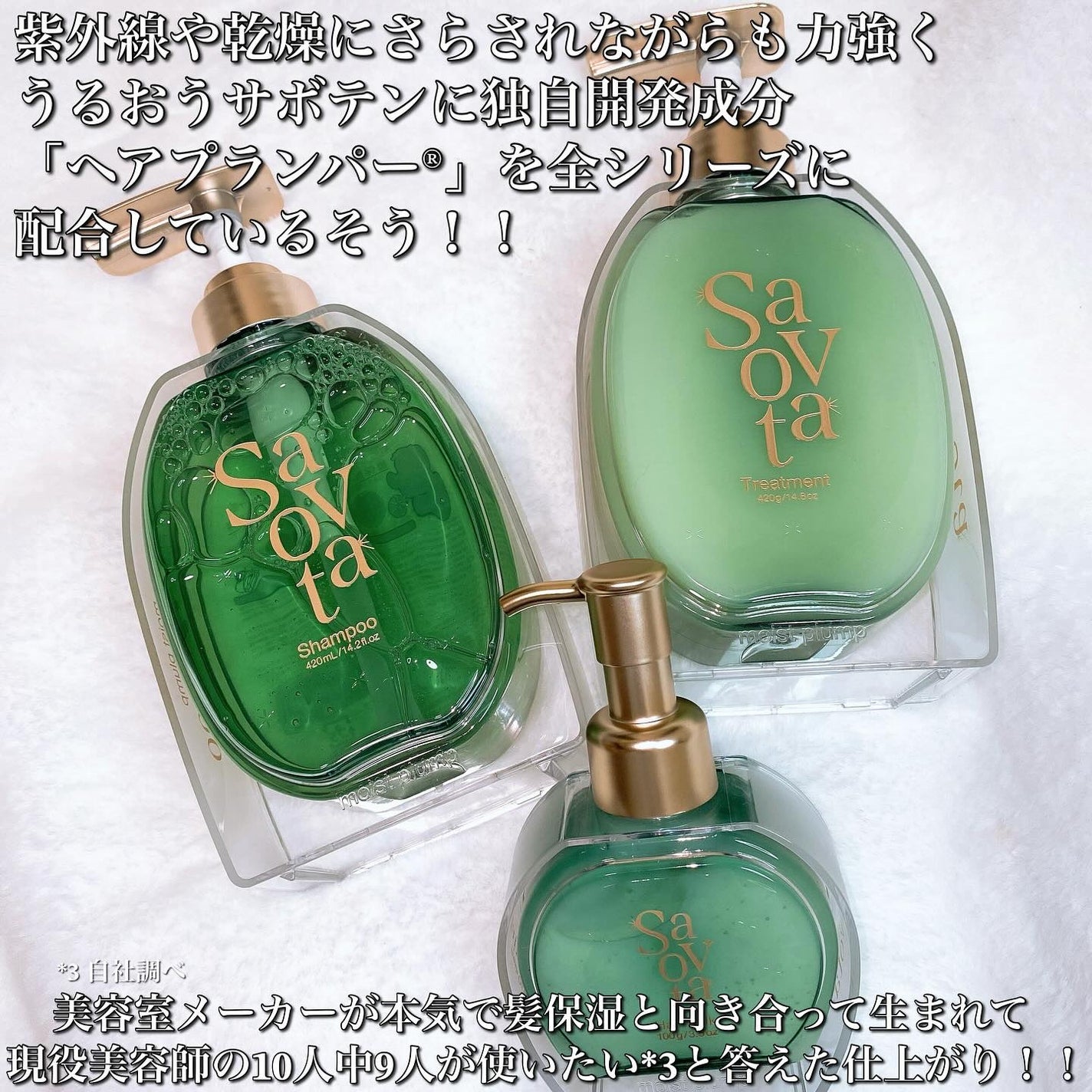 サボンドサボタ モイストプランプシャンプー/ヘアトリートメント/Savon du Savota/シャンプー・コンディショナーを使ったクチコミ(3枚目)