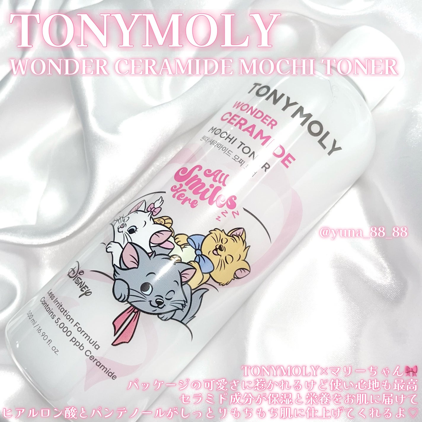 Wonder Ceramide Mochi Toner(トニーモリーワンダーCモチトナー)/TONYMOLY/化粧水を使ったクチコミ(2枚目)