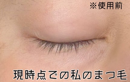 ラッシュリッチアイラッシュセラム/ロート製薬/まつげ美容液を使ったクチコミ(4枚目)