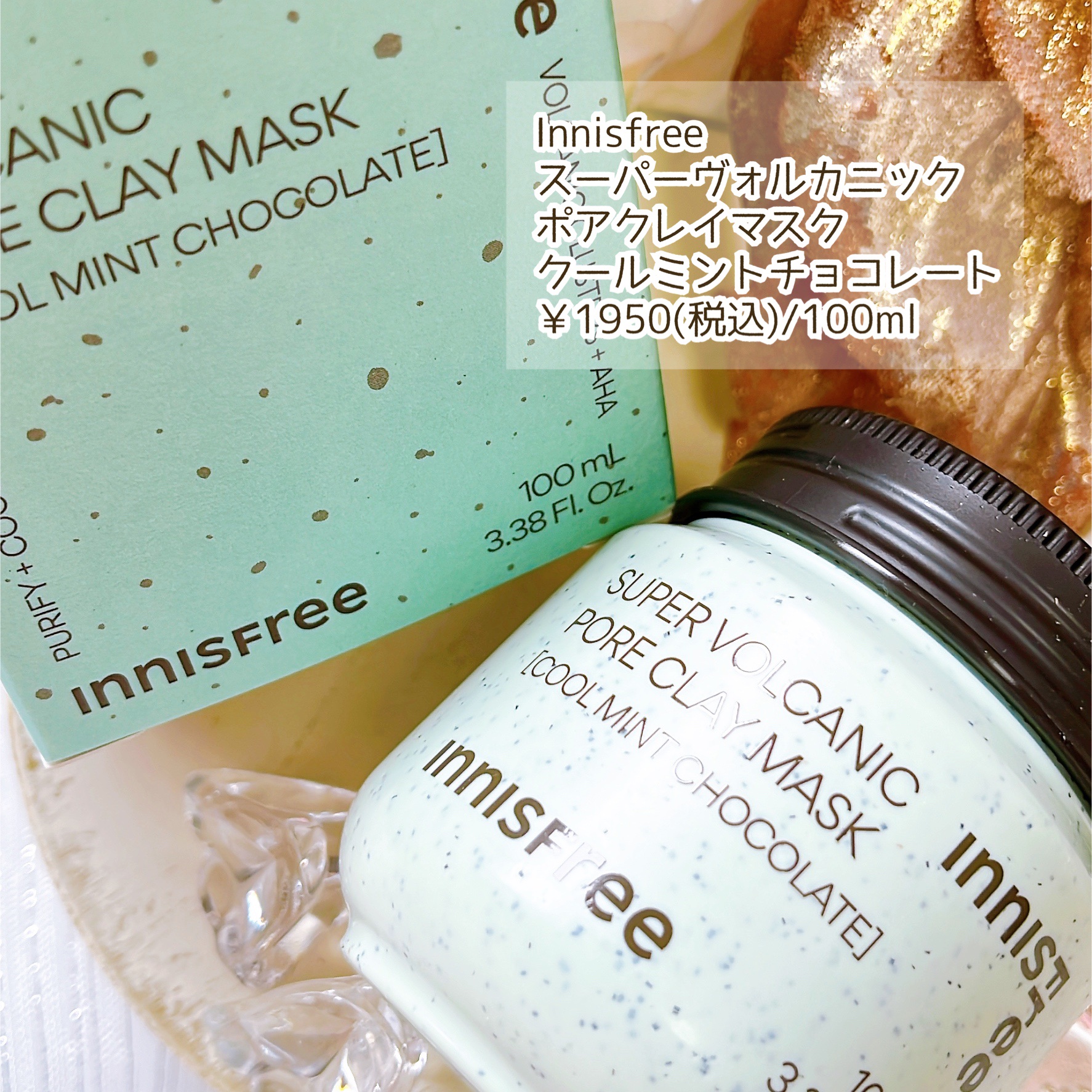 スーパーヴォルカニック　ポア　クレイマスク　クールミントチョコレート/innisfree/洗い流すパック・マスクを使ったクチコミ（2枚目）