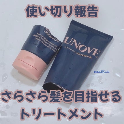 ディープダメージトリートメントEX/UNOVE/洗い流すヘアトリートメントを使ったクチコミ(1枚目)