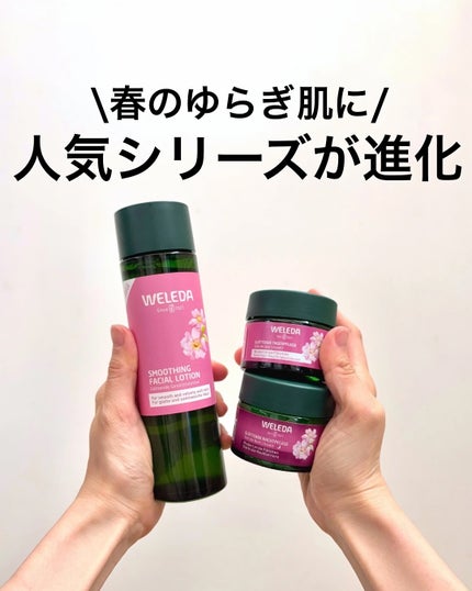 ワイルドローズ スムージングローション/WELEDA/化粧水を使ったクチコミ(1枚目)