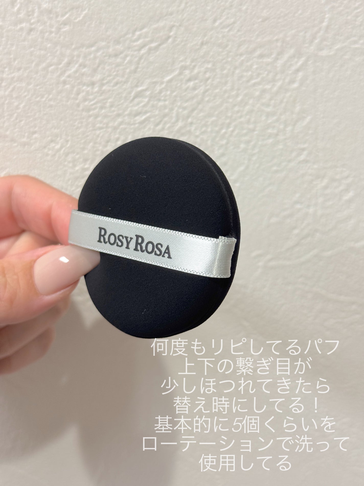マルチファンデパフ 2P/ロージーローザ/パフ・スポンジを使ったクチコミ(2枚目)