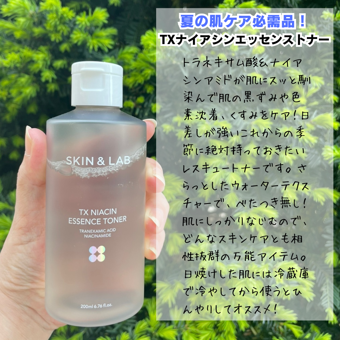 TXナイアシンエッセンストナー/SKIN&LAB/化粧水を使ったクチコミ（1枚目）