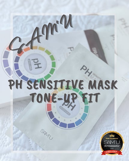 PHセンシティブTONE-UP-FIT/SAM'U/その他スキンケアを使ったクチコミ(1枚目)