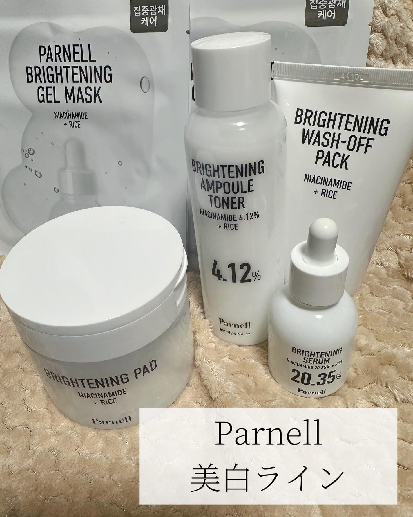 ナイアシンアミド ライス ブライトニング パッド/parnell/トナーパッドを使ったクチコミ(1枚目)