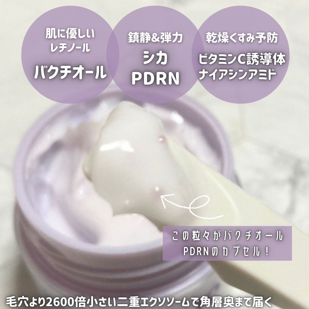 ドクタージー バクチオールポアジェットクリーム/Dr.G/フェイスクリームを使ったクチコミ（3枚目）