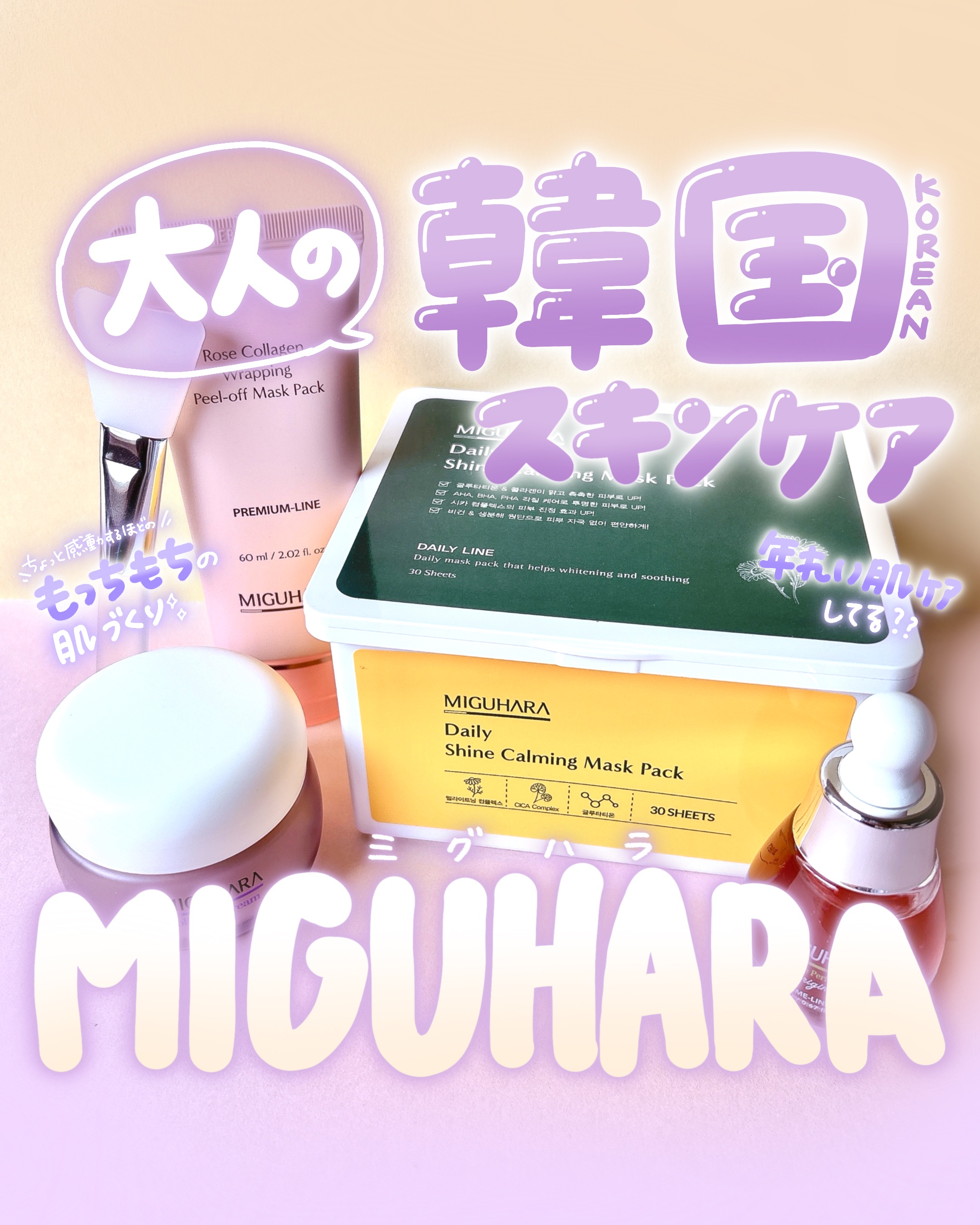 アンチリンクルエフェクトアンプルオリジン/MIGUHARA/美容液を使ったクチコミ（1枚目）