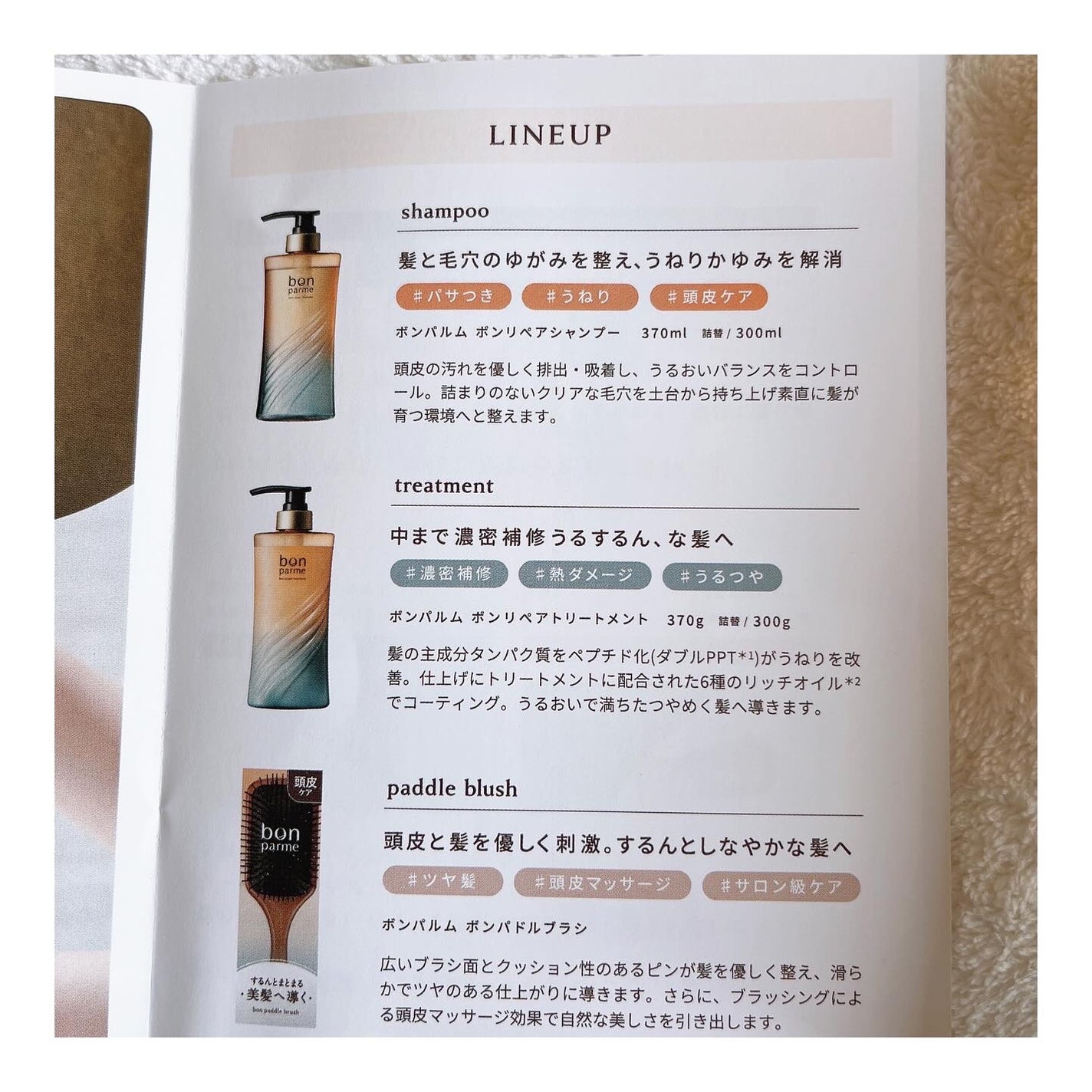 ボンリペア シャンプー/トリートメント/bonparme/シャンプー・コンディショナーを使ったクチコミ(4枚目)