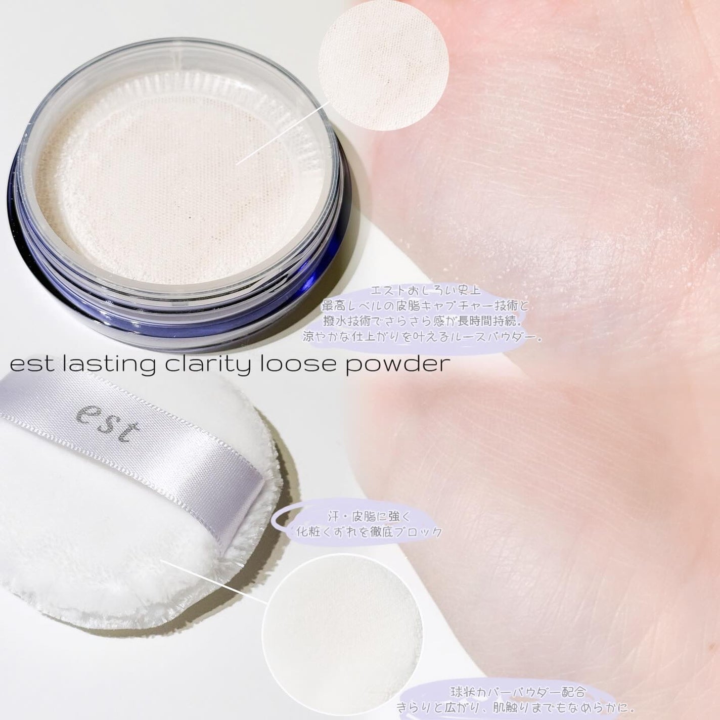 ラスティング クラリティ ルースパウダー/est/ルースパウダーを使ったクチコミ(2枚目)