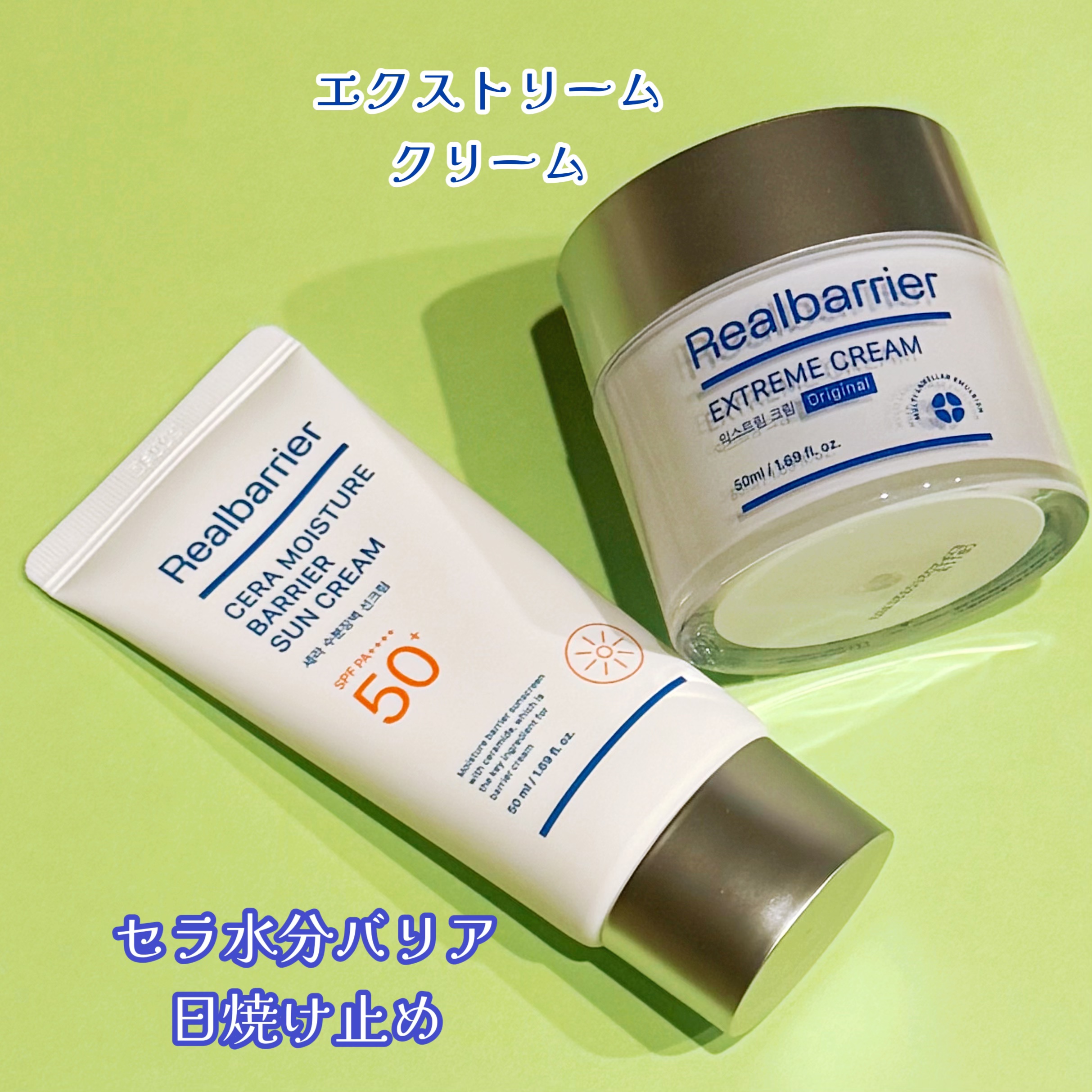 リアルバリア エクストリームクリーム オリジナル/Real Barrier/フェイスクリームを使ったクチコミ（2枚目）