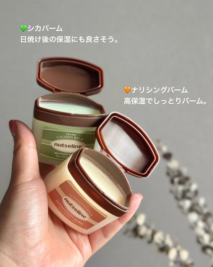 スーパーナッツナリッシングバーム/ナッツセリン/ボディクリームを使ったクチコミ(6枚目)