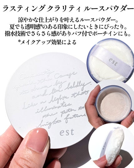 ラスティング クラリティ ルースパウダー/est/ルースパウダーを使ったクチコミ(6枚目)