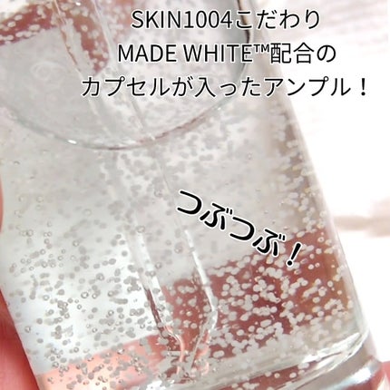 トーンブライトニング カプセルアンプル/SKIN1004/美容液を使ったクチコミ(2枚目)