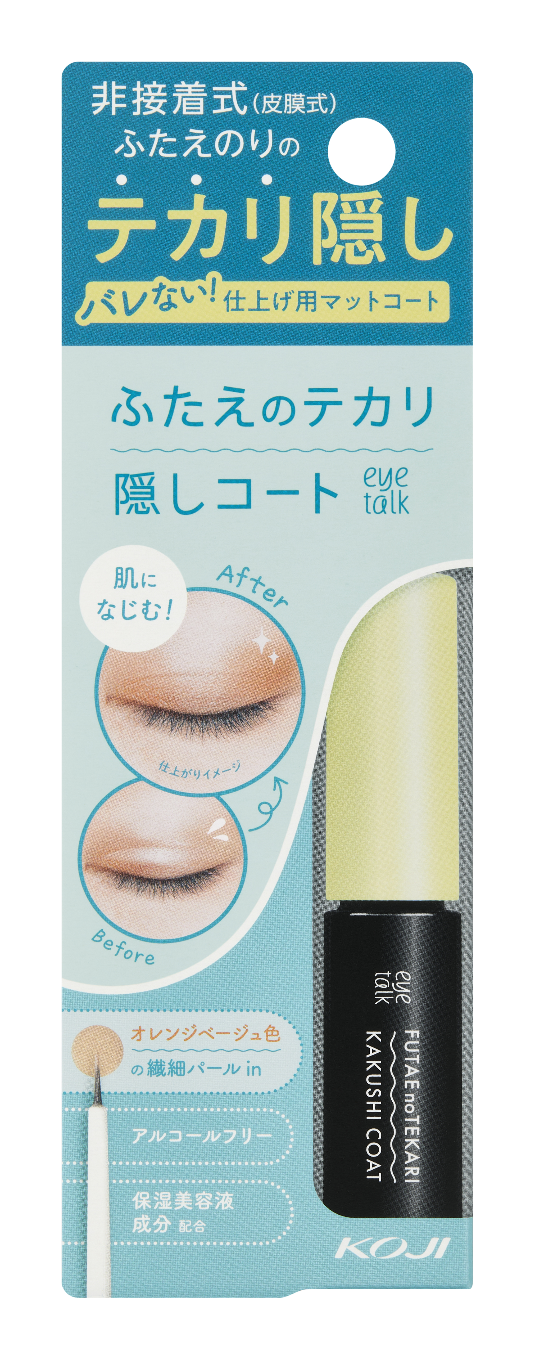 ふたえのテカリ隠しコート / アイトーク