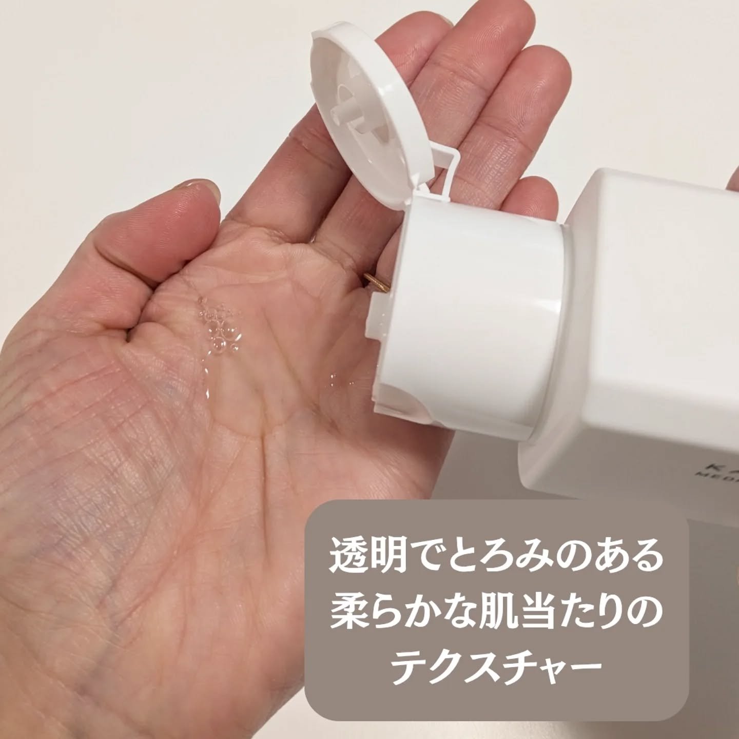 乾燥さん　薬用しっとり化粧液【医薬部外品】/乾燥さん/オールインワン化粧品を使ったクチコミ（2枚目）