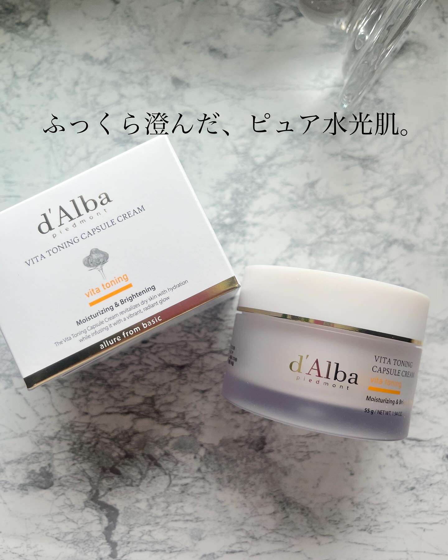 ビタトーニングカプセルクリーム/ダルバ/フェイスクリームを使ったクチコミ（1枚目）