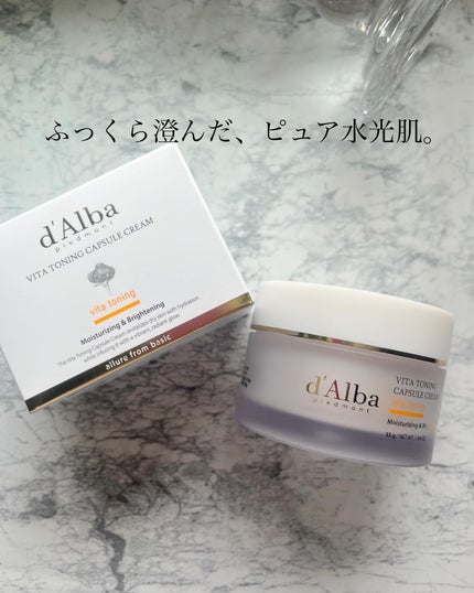 ビタトーニングカプセルクリーム/ダルバ/フェイスクリームを使ったクチコミ(1枚目)