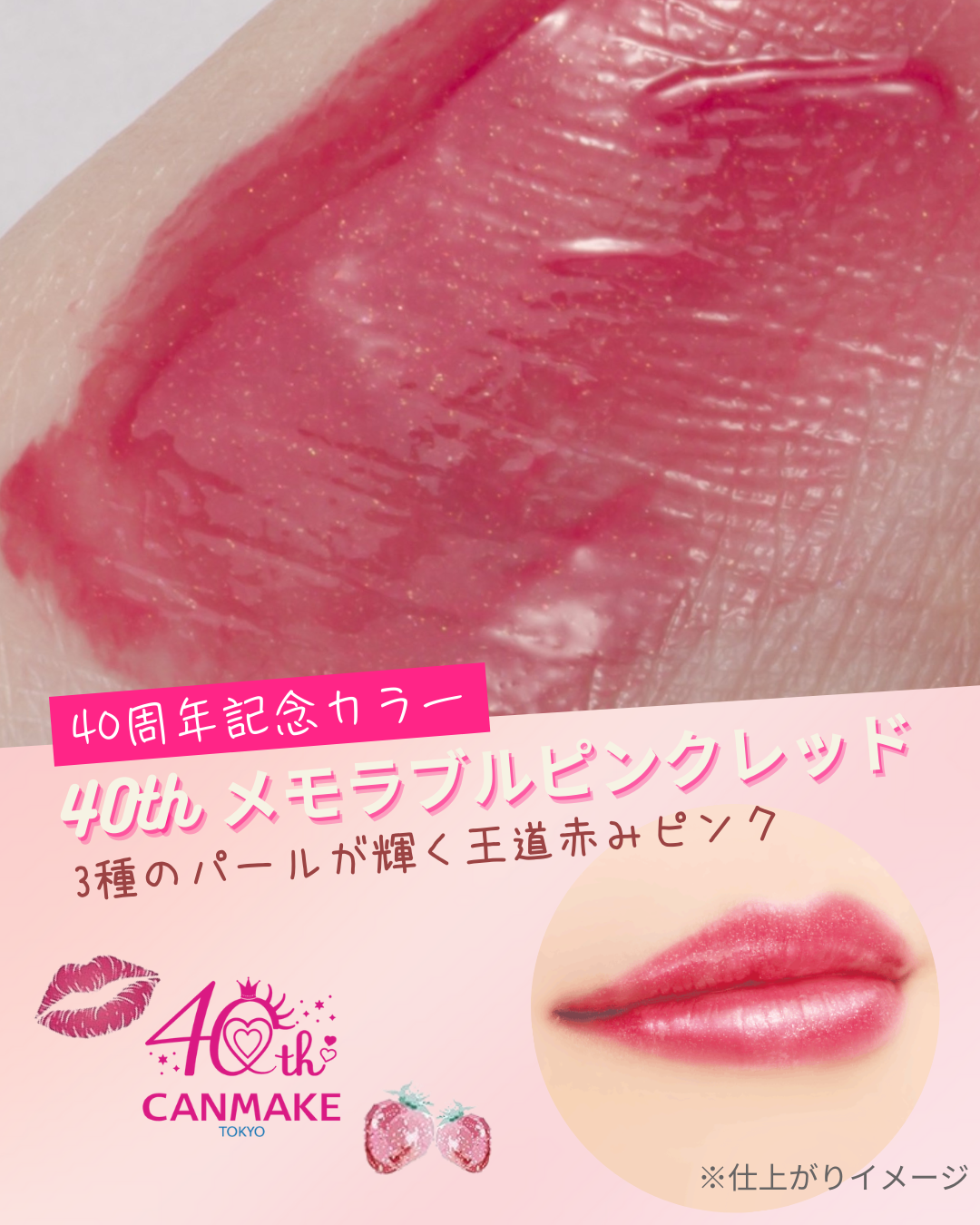 グラスティントシロップ/キャンメイク/リップティントを使ったクチコミ（2枚目）