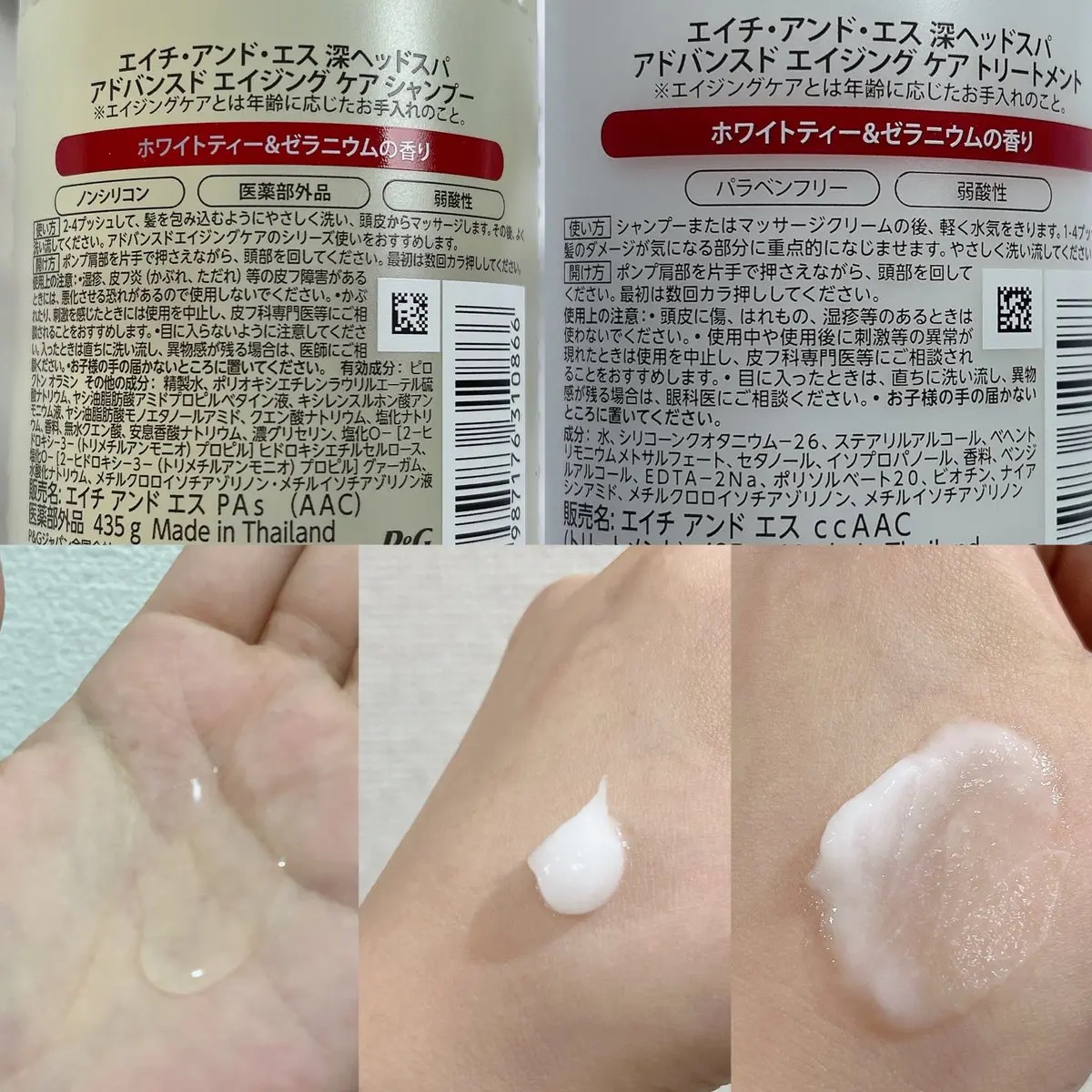 h&s 深ヘッドスパ アドバンスド エイジング ケア*4 シャンプー[医薬部外品]/トリートメント/h&s/市販シャンプーを使ったクチコミ（3枚目）