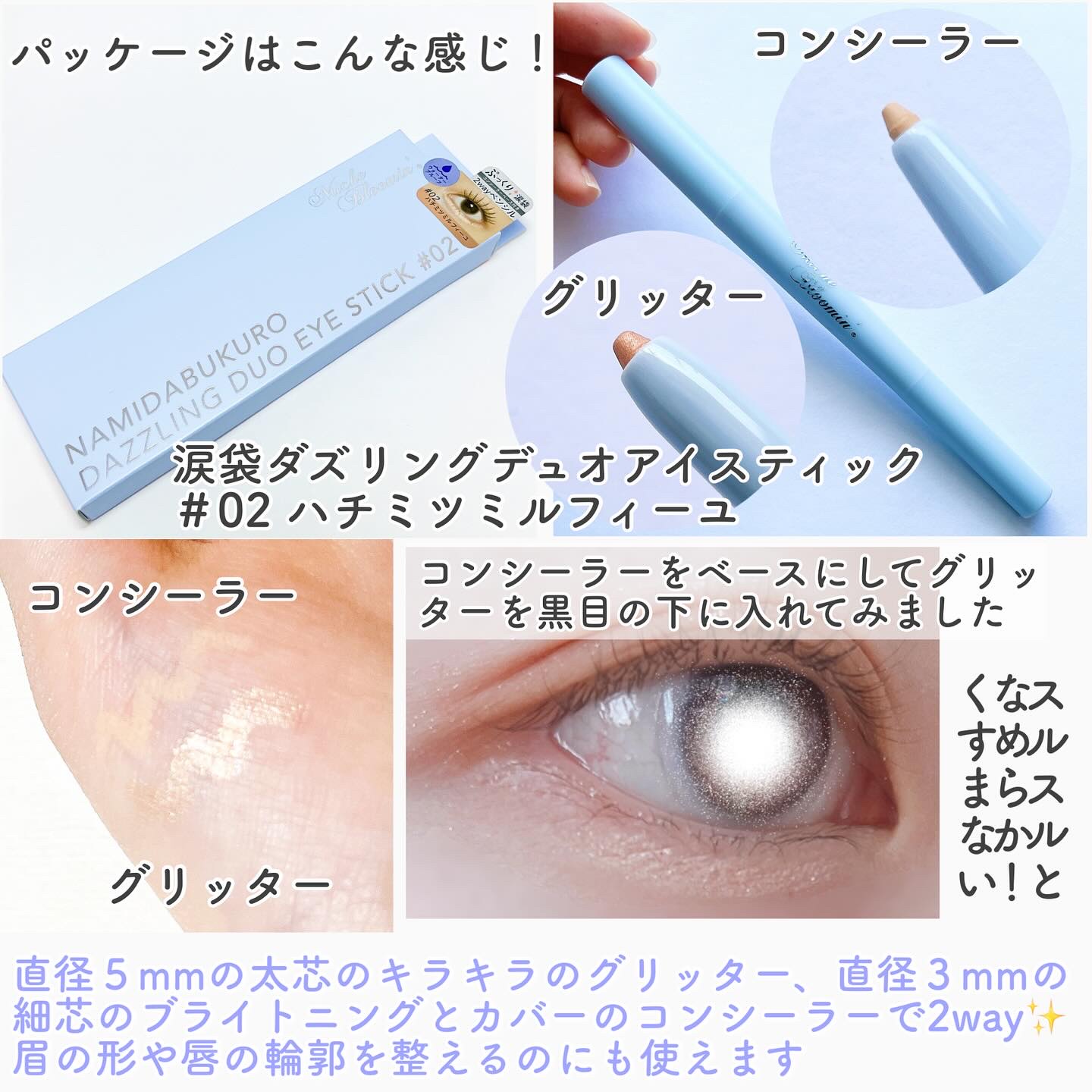 ミッシュブルーミン アイラッシュ インフィニティライン/ミッシュブルーミン/つけまつげを使ったクチコミ（3枚目）