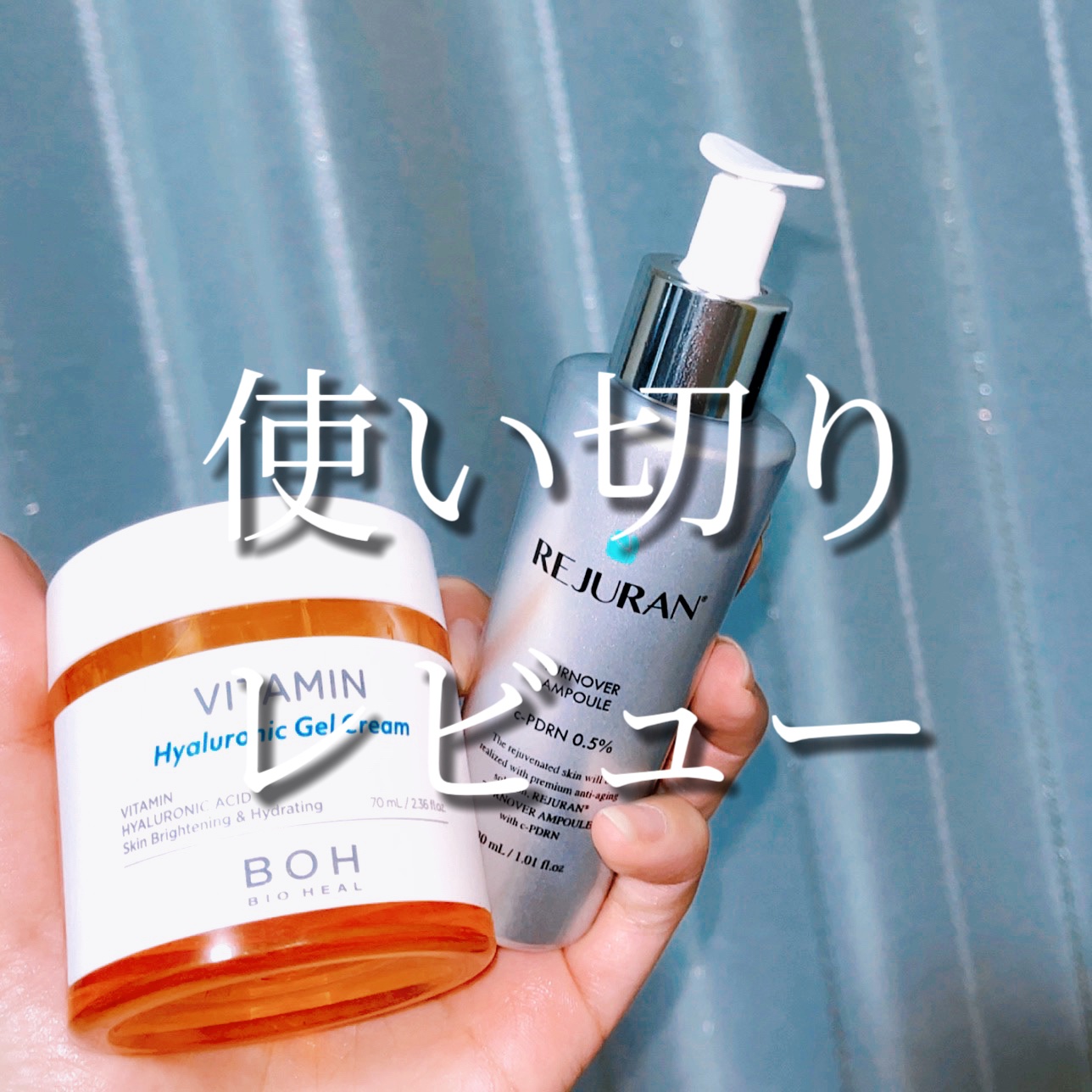 ビタミン ヒアルロニック ジェルクリーム/BIOHEAL BOH/オールインワン化粧品を使ったクチコミ（1枚目）