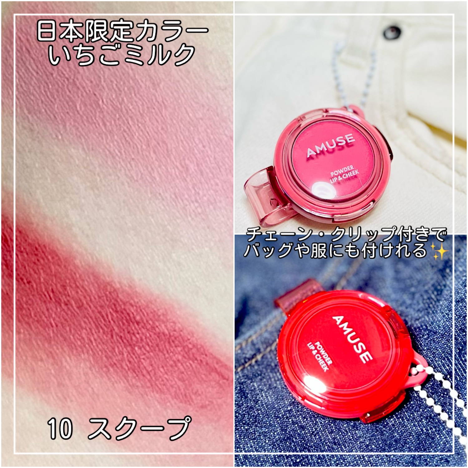 パウダーリップ＆チーク/AMUSE/パウダーチークを使ったクチコミ（3枚目）