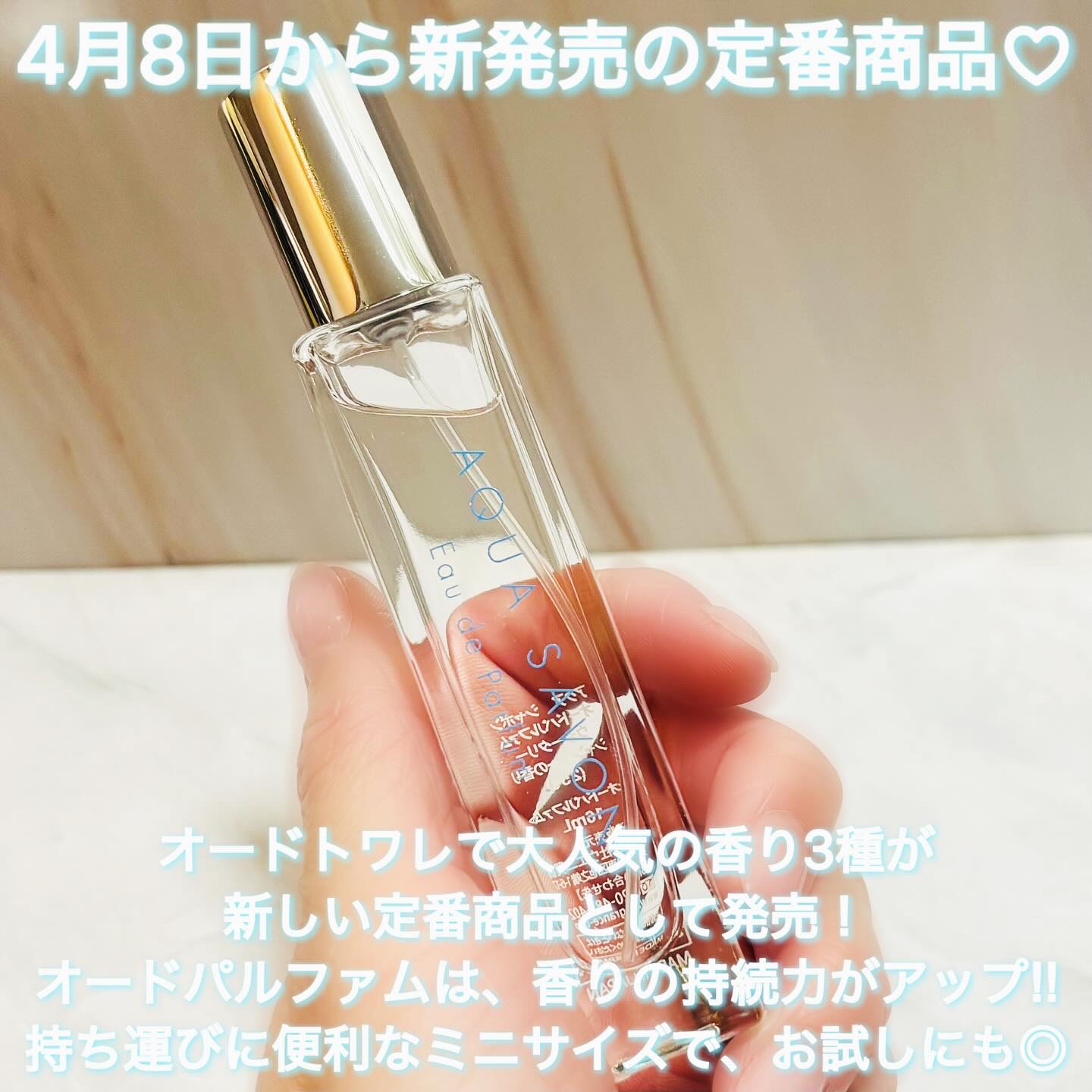 アクア　シャボン　オードパルファム　ウォータリーシャンプーの香り/アクアシャボン/香水(メンズ)を使ったクチコミ（2枚目）