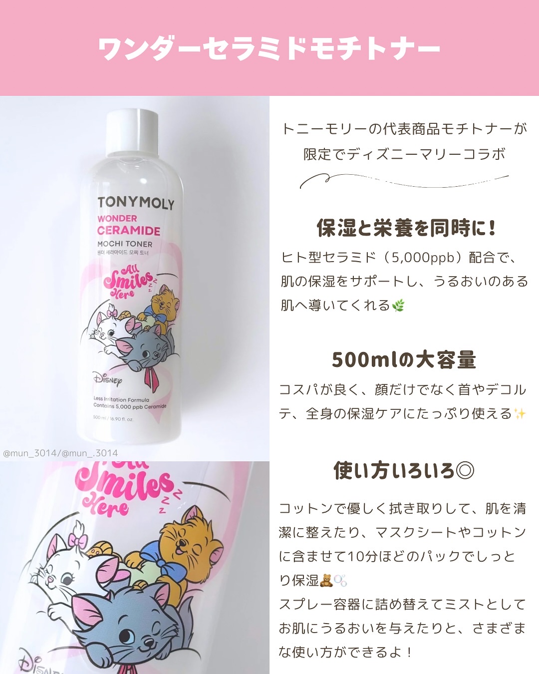 Wonder Ceramide Mochi Toner（トニーモリーワンダーCモチトナー）/TONYMOLY/化粧水を使ったクチコミ（2枚目）
