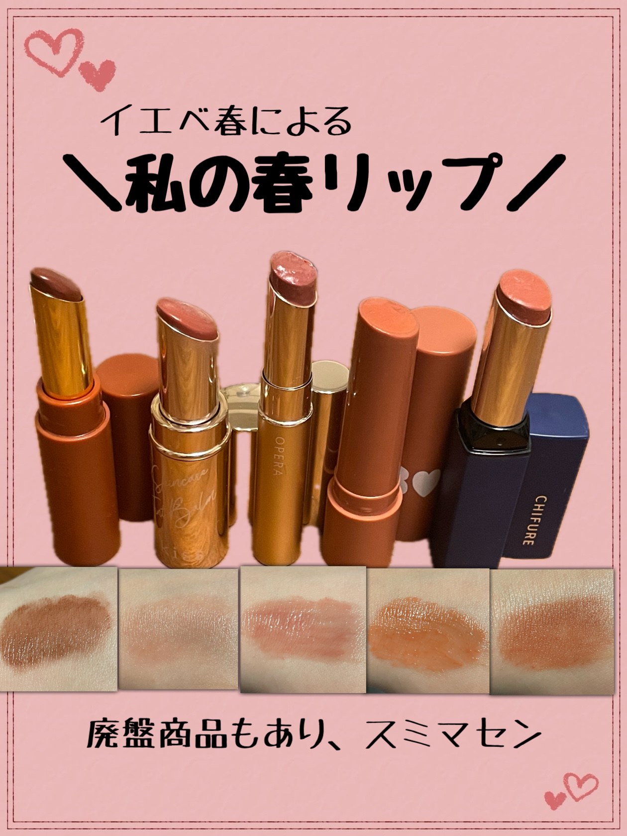 エテュセ リップエディション(ティントルージュ)/ettusais/リップティントを使ったクチコミ（1枚目）