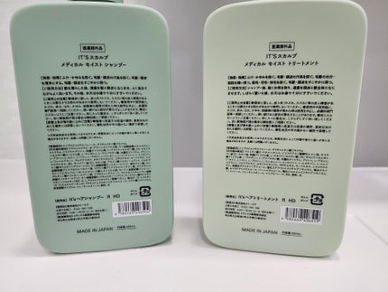 薬用スカルプ メディカルモイスト シャンプー/トリートメント/IT’S WHAT’S INSIDE THAT MATTERS./市販シャンプーを使ったクチコミ(2枚目)