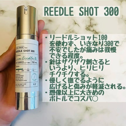 リードルショット300/VT/美容液を使ったクチコミ(2枚目)