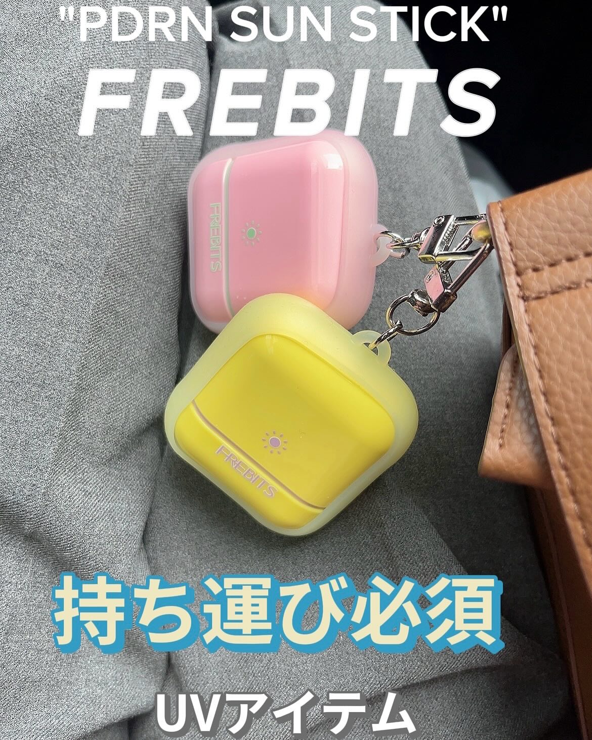 Air Fit Sun Finishing Stick 01 Pure Violet/frebits/日焼け止めスティックを使ったクチコミ（1枚目）