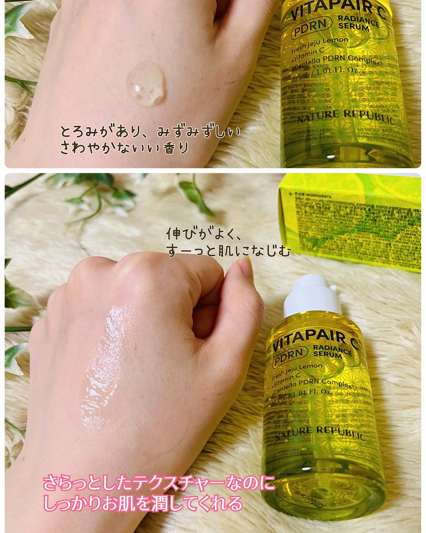ビタペアCPDRN水潤セラム/ネイチャーリパブリック/美容液を使ったクチコミ（2枚目）