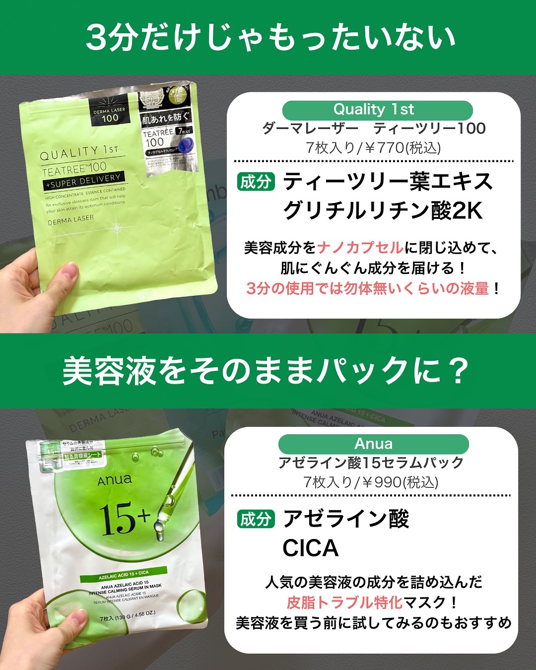 を使ったクチコミ（2枚目）