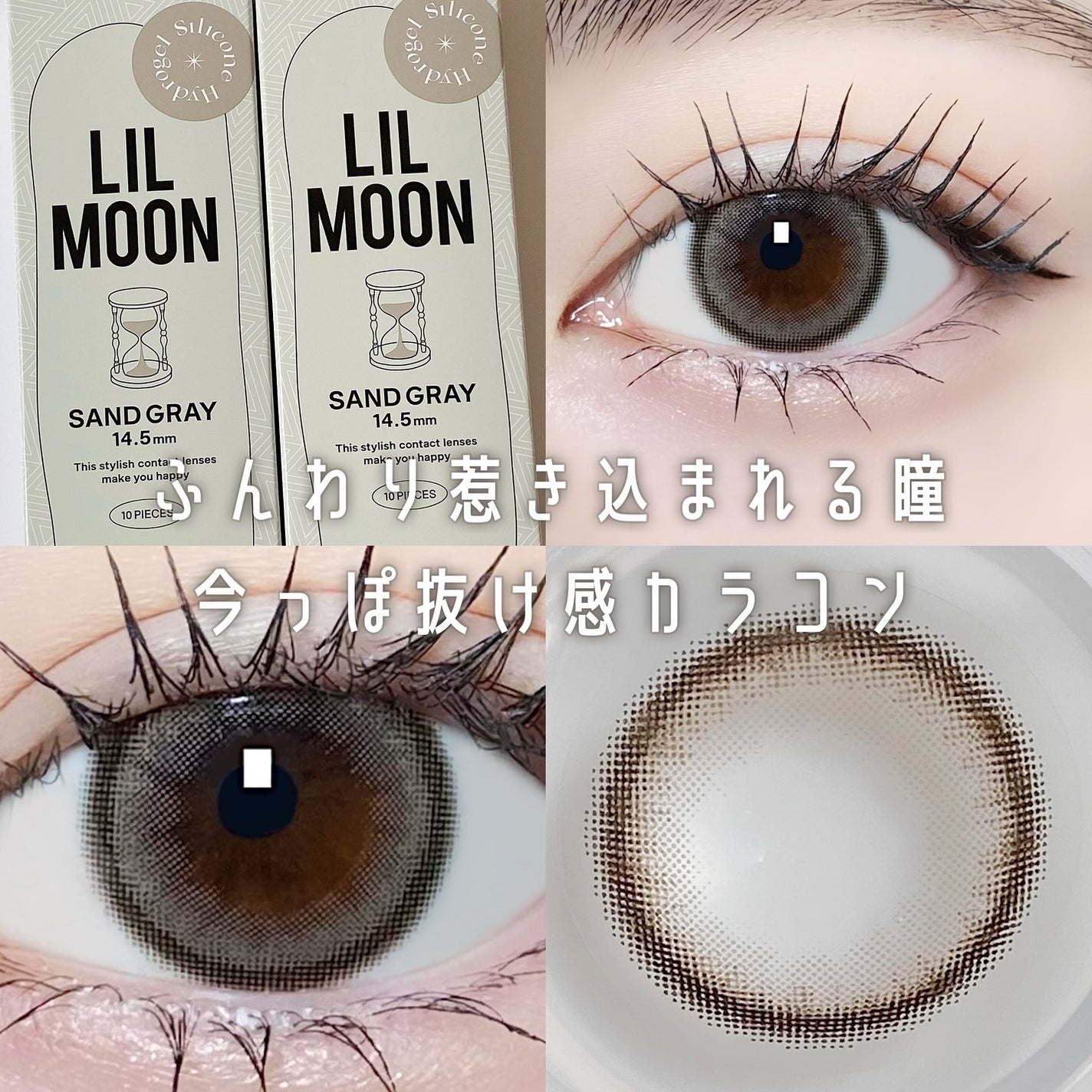 LILMOON 1dayシリコーン/LILMOON/ワンデー(1DAY)カラコンを使ったクチコミ(1枚目)