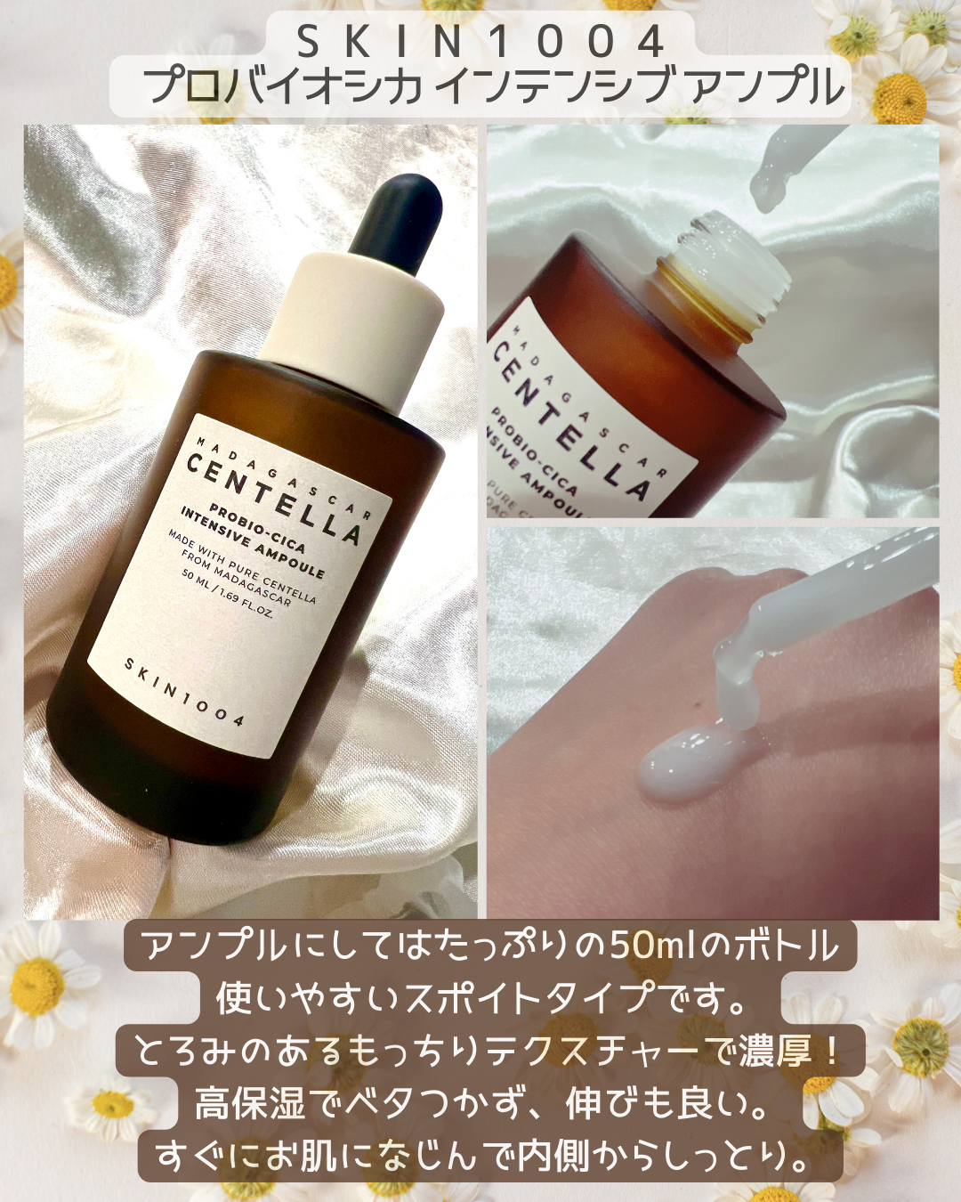 プロバイオシカ インテンシブ アンプル/SKIN1004/美容液を使ったクチコミ（3枚目）