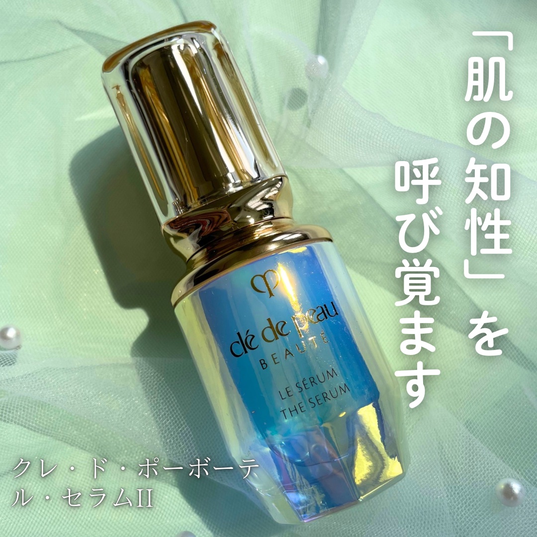 クレ・ド・ポー ボーテ ル・セラムⅡ 本体50mL/クレ・ド・ポー ボーテ/美容液を使ったクチコミ（1枚目）