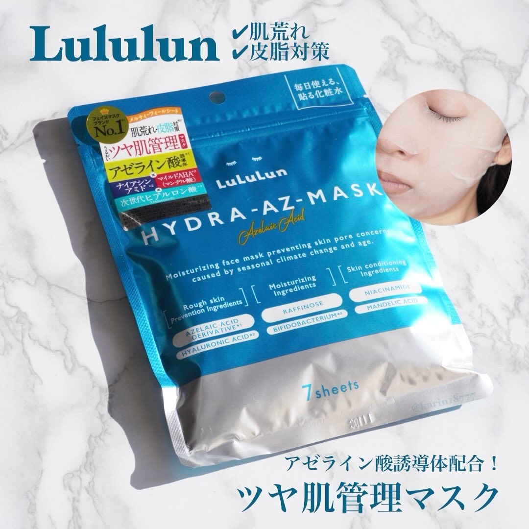ルルルン ハイドラ AZ マスク/ルルルン/シートマスク・パックを使ったクチコミ（1枚目）
